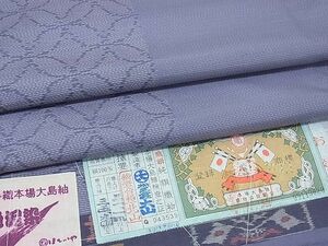 平和屋野田店■本場大島紬　色泥染め　七宝文　ほていや扱い　大山謹製　証紙付き　逸品　n-yc5711