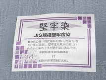 平和屋1■上質な色無地　堅牢染め　京草木染　吉祥地紋　淡藤色　反端付き　逸品　未使用　gh6961_画像6