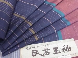 平和屋2■紬　反物　着尺　民芸玉紬　間道　逸品　未使用　aaa6690