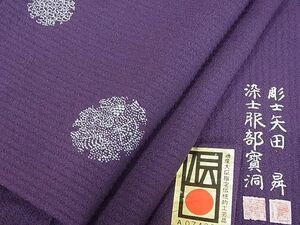 平和屋-こころ店■江戸小紋 矢田昇 服部濱洞 京友禅 伊勢型百八選 雪輪 丹後ちりめん 証紙付 着丈156.5cm 裄丈65cm 正絹 逸品 A-ta8784