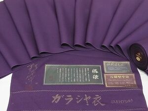 平和屋-こころ店■夏物　色無地　反物　着尺　絽　万雄堅牢染　ガラシヤ衣　桑の実色　正絹　逸品　未使用　A-wj6562