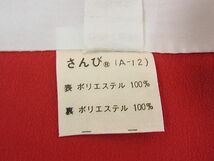 平和屋川間店■小紋　さんび謹製　花蝶文　洗える着物　du1139_画像8