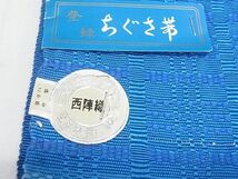 平和屋2■西陣　浅田謹製　名古屋帯　帯反物　ちぐさ帯　格子　未使用　aaa6666_画像7