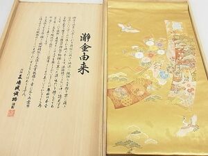 平和屋2■西陣　長嶋成織物　六通太鼓柄袋帯　慶長短冊文　本金箔　瀞金錦　共箱付き　逸品　1ps4108