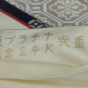 平和屋2■六通柄袋帯 寿鳳松皮 純プラチナ 純金24Ｋ弐重箔 逸品 ud3889の画像7