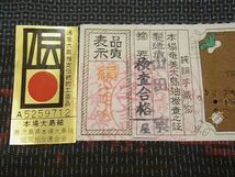 平和屋1■男性　本場大島紬　山田実作　アンサンブル　100亀甲　証紙付き　逸品　vf8905_画像7