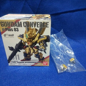 FW GUNDAM CONVERGE ♯Plus03 011 フルアーマー百式改 拡張パーツ セット ガンダムコンバージ