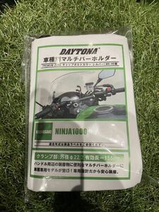 デイトナ DAYTONA バイク用 電子機器マウント類 車種別マルチバーホルダー アッシュシルバー Ninja1000用 16787