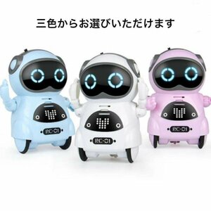 1円 おもちゃ 知育玩具 ロボット ブロック マインクラフト ポケットロボット しゃべる 会話 おしゃべり スマートロボット 音楽 ブルー