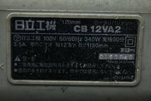 TH02218　HITACHI　CB12VA2　ロータリーバンドソー　電動工具　動作確認済　中古品_画像6
