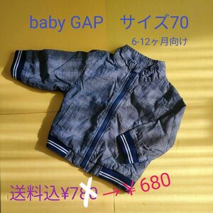 ■baby GAPジャケット　サイズ70■　春・秋　ポケット　ファスナーつき