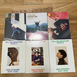 星野源　YELLOW MAGAZINE イエローマガジン1〜6 6冊　まとめ売り