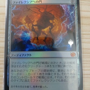 MTG「ファイレクシアへの門/Portal to Phyrexia」FOIL プロモ印付き 日版 プロモパックの画像1