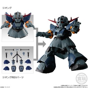 MOBILITY JOINT GUNDAM VOL.1　02　MSN-02　ジオング　06　ジオング用EXパーツ　セット　パーフェクトジオング