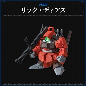 ガシャポン戦士　フォルテ　02　RMS-099　リック・ディアス　リックディアス