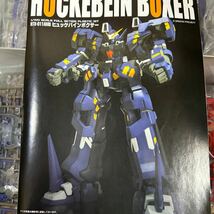 コトブキヤ　1/144ヒュッケバインボクサー未開封品_画像3