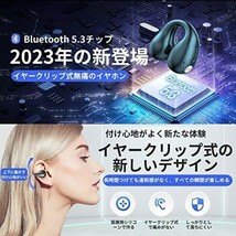 【ホワイト】Bluetooth ワイヤレスイヤホン 耳掛け型 イヤーフック 300mAh バッテリー クリップオンイヤホン BT5.3 HiFi マイク _画像2