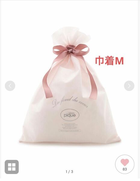 gelato pique 巾着　ラッピング　Mサイズ　ピンク　包装　プレゼント