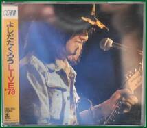 【中古CD】 CD選書 よしだたくろう LIVE'73 　吉田拓郎 アルバム_画像1