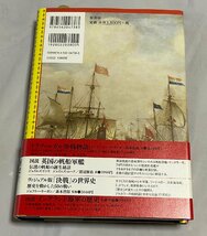 ΦΦ 図説 スペイン無敵艦隊 エリザベス海軍とアルマダの戦い 原書房_画像3