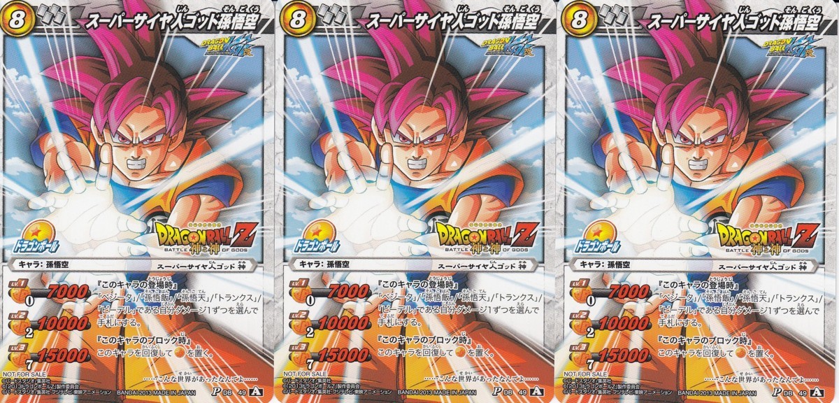Yahoo!オークション -「ミラバト ドラゴンボール 悟空 Yahoo!オークション -「ミラバト ドラゴンボール 悟空