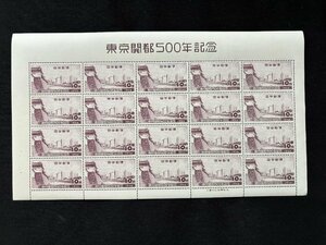 〆 東京開都500年記念切手 皇居周辺 10円 1シート