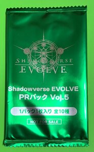 ☆シャドウバース エボルヴ Shadowverse EVOLVE PRパック Vol.5 トレカ 未開封 10パック