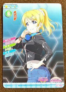 ☆ラブライブ サンシャイン PR-265 絢瀬絵里 PRプロモトレカ 4枚 両面印刷