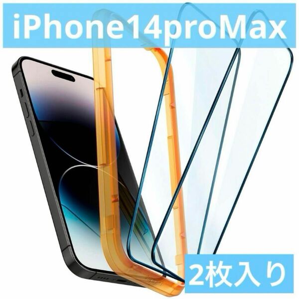 Spigen AlignMaster 全面保護 ガラスフィルム iPhone 14 Pro Max用 ガイド枠付き