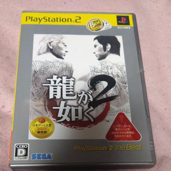 【PS2】 龍が如く2 [PlayStation 2 the Best］