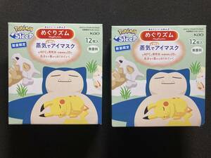 【新品/２箱】めぐりズム　ポケモン　スリープ　無香料　数量限定 pokemon sleep　KAO　花王　カオウ　 