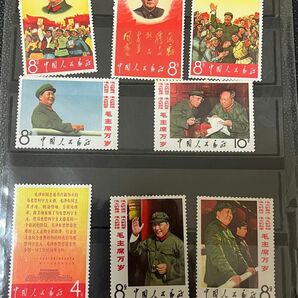 【記念切手】中国 切手 『中国人民郵政・毛主席万歳1967年（文2）』8枚セット 未使用品 本物 希少品 