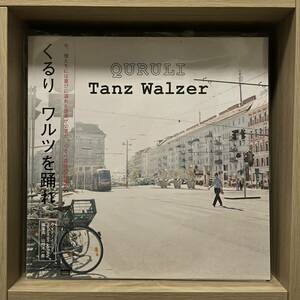 くるり - Tanz Walzer ワルツを踊れ LP アナログ