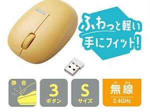 エレコム ワイヤレス 静音 マウス 超小型レシーバー 無線2.4GHz 3ボタン　