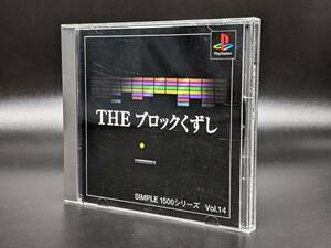 【レトロゲーム】PS「THE ブロックくずし SIMPLE 1500シリーズ Vol.14」中古（※状態は説明文ご参照ください）