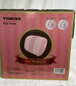 未開封品 THRIVE スライヴ エリゼシリーズ フットマッサージャー メディカル アイ MD-6101