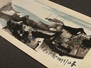 Art hand Auction 【真作】【伝来_弐】dr2079〈成生虎〉特大マクリ 家舟図 中国画 上海市, 絵画, 日本画, 山水, 風月