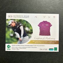 50枚限定 EPOCH2023 JLPGA TOP PLAYERS ペソンウ メモラビリアカード ウエア エポック 女子プロゴルフ_画像2