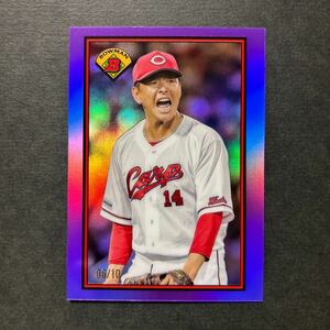 10枚限定 2023 Topps Bowman Chrome NPB 大瀬良大地 広島東洋カープ 1989 Bowman Purple Refractor