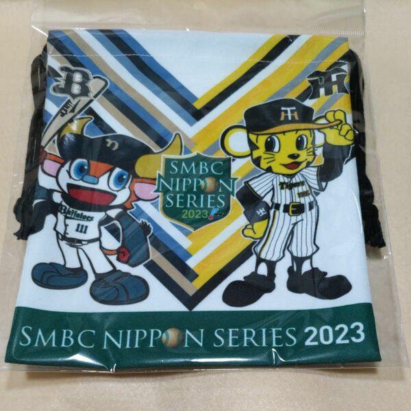 プロ野球日本シリーズ 2023巾着