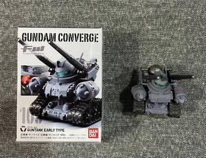 ガンダム コンバージ 109 ガンタンク 初期型 GUNDAM CONVERGE FW ③