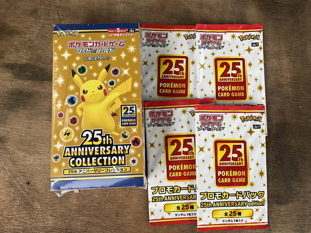 Yahoo!オークション -「ポケモンカード 25th 未開封パック