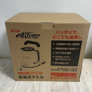 【新品/未使用】makita 充電式ケトル（マキタ）KT001GZ（青）湯沸かし/純正品/アウトドア/キャンプ/防災★　02051