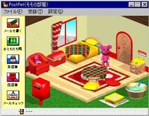 PostPet 2001 ver2.0双方向メールソフト ポストペット ソネット_画像7