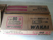 ◆◇WAKAI■若井産業■新品■1箱■ワイヤー連結 WFV3890■150本×10巻◇◆①_画像3