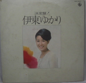 ♪♪LPレコード/「伊東ゆかり/決定盤」 2枚全24曲,1972年ビンテージ中古品R060209♪♪