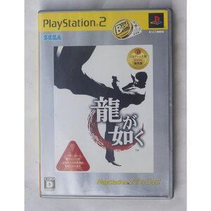 龍が如く PlayStation2 the Best SLPM-74234 PS2 ゲーム