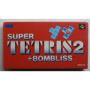 スーパーテトリス2 SUPER TETRIS2 +ボンブリスス BOMBLISS SHVC-T2 スーパーファミコン ゲームの画像1