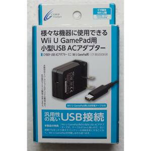 Wii U GamePad for small size USBAC adaptor 