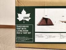 LOGOS TRADCANVAS TENT WITH LIVING ROOM DUO&TARPSET テント＋タープ＋グランドシート リビングDUO&タープセット 71805593 ロゴス_画像2
